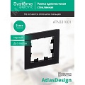 Рамка AtlasDesign ATN331001 1-ая матовое стекло, черный Рамка AtlasDesign ATN331001 1-ая матовое стекло, черный