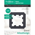 Рамка AtlasDesign ATN101001 1-ая ANTIQUE карбон Рамка AtlasDesign ATN101001 1-ая ANTIQUE карбон