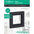 Рамка AtlasDesign ATN441001 1-ая карбон IP44 Рамка AtlasDesign ATN441001 1-ая карбон IP44